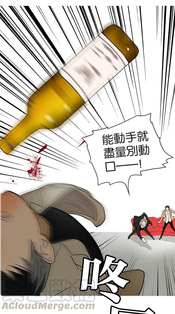 18不限 - [第148話] 渣男 - 1