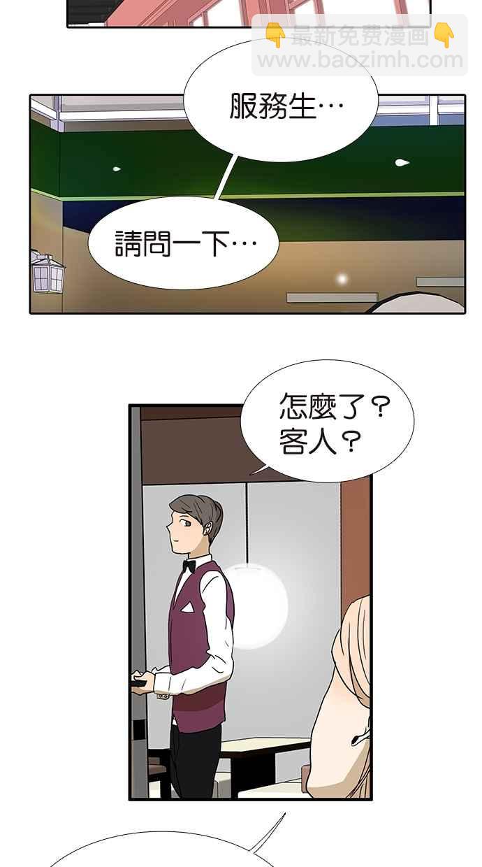 18不限 - [第148話] 渣男 - 2