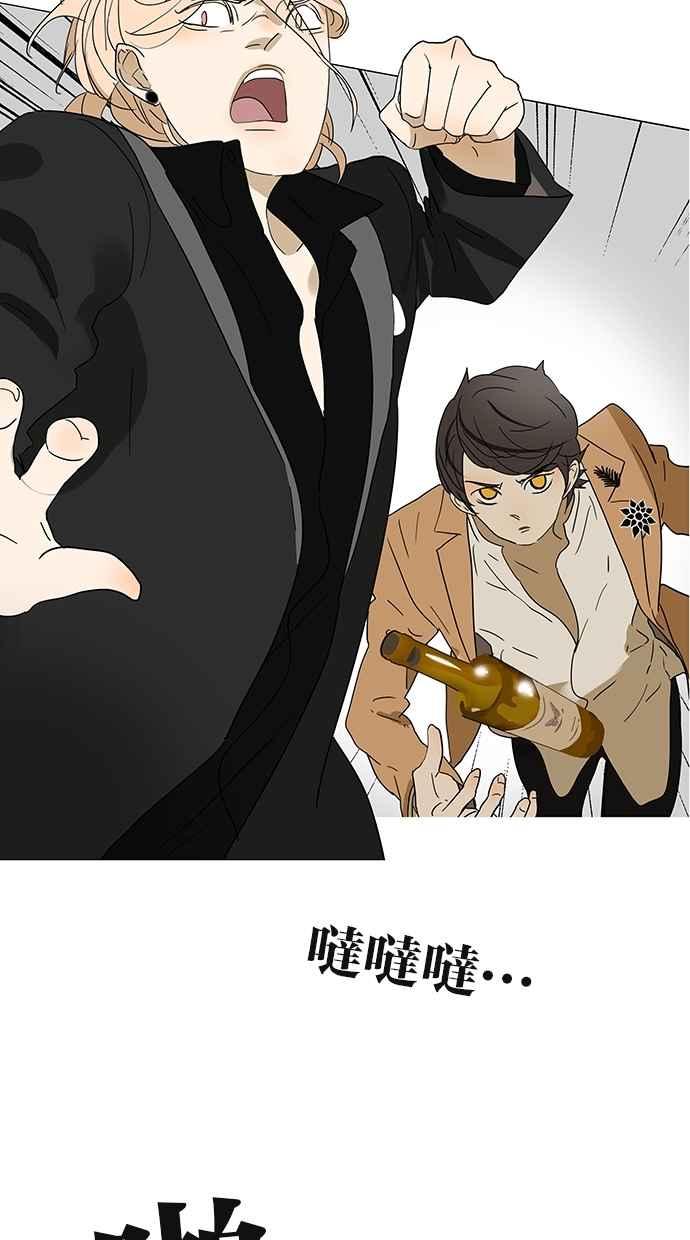 18不限 - [第148話] 渣男 - 3