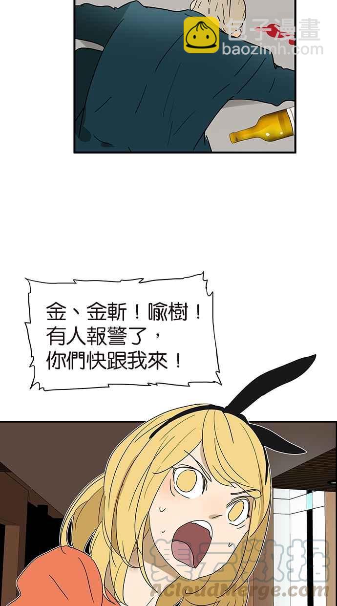 18不限 - [第148話] 渣男 - 1