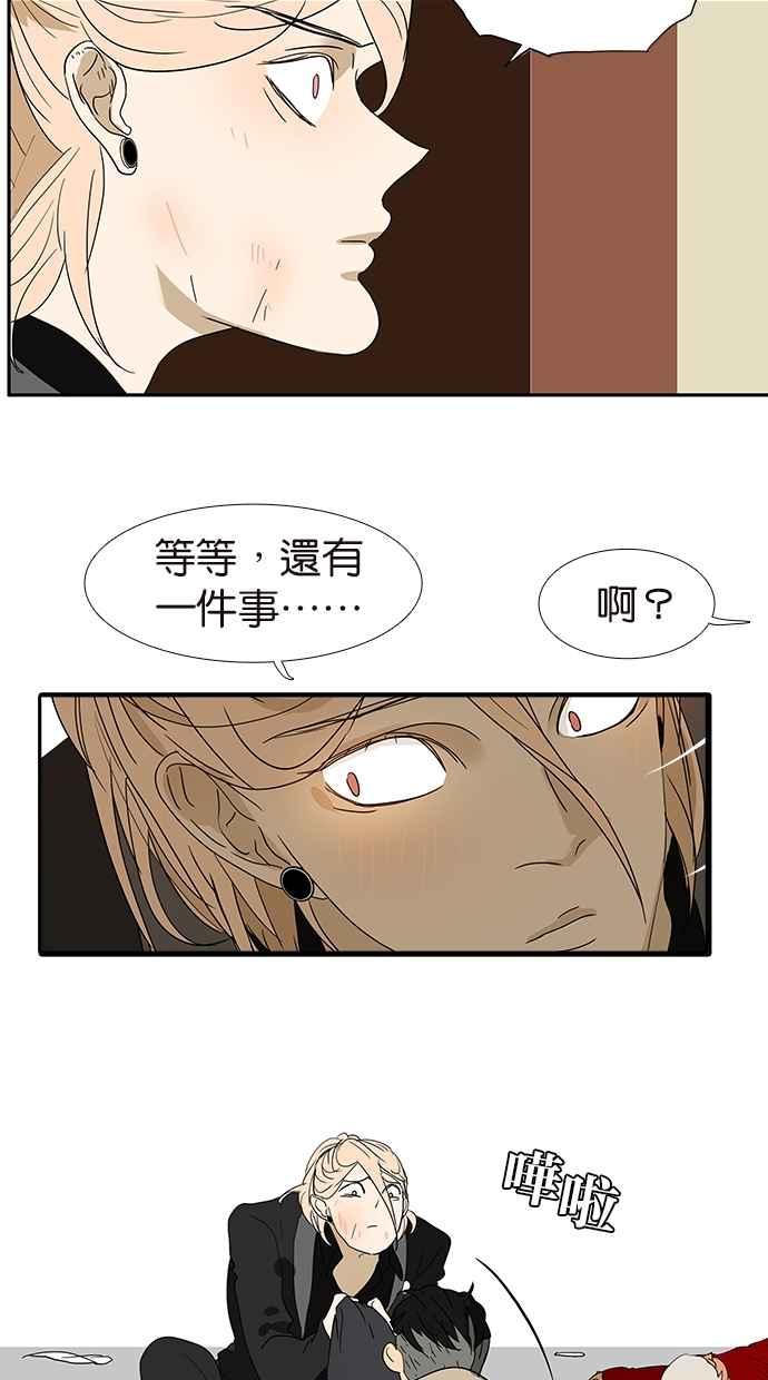 18不限 - [第148話] 渣男 - 3