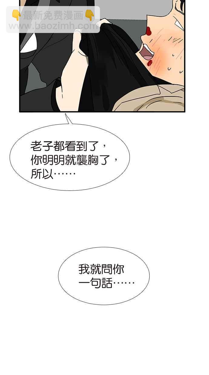 18不限 - [第148話] 渣男 - 5