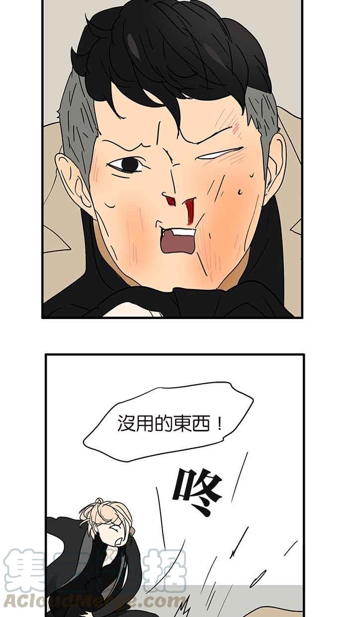 18不限 - [第148話] 渣男 - 1