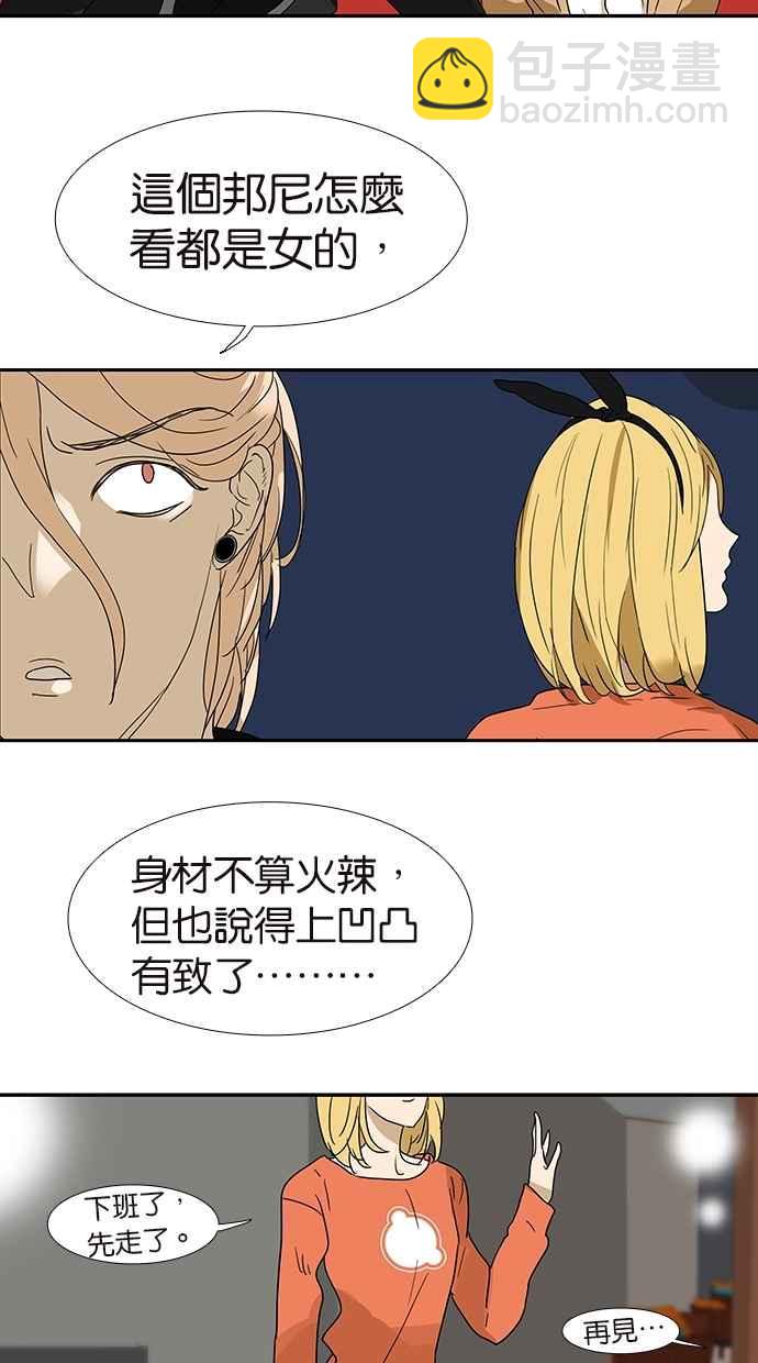 18不限 - [第148話] 渣男 - 6