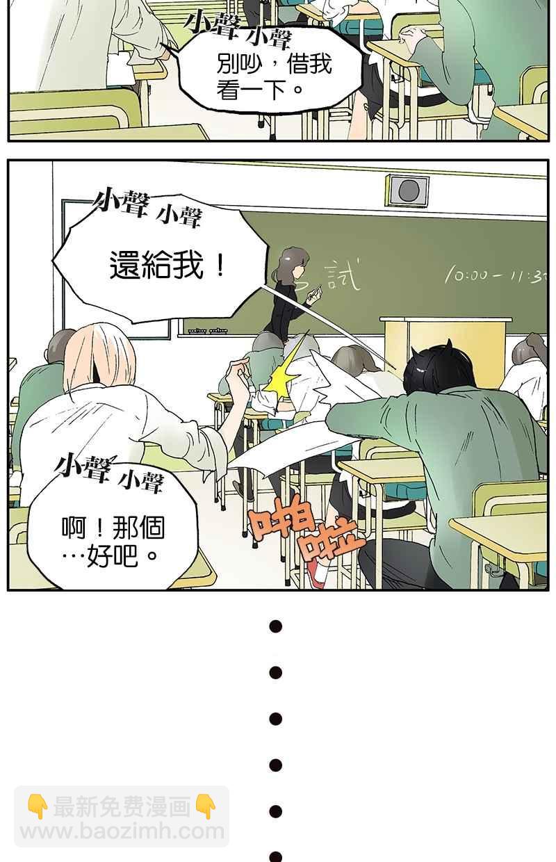 18不限 - [第17話] 考試 - 2