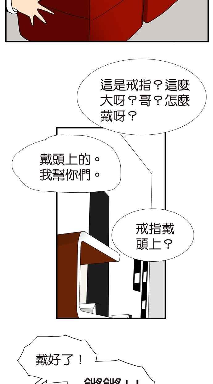 18不限 - [第152話] 自願相愛，永不變心 - 5