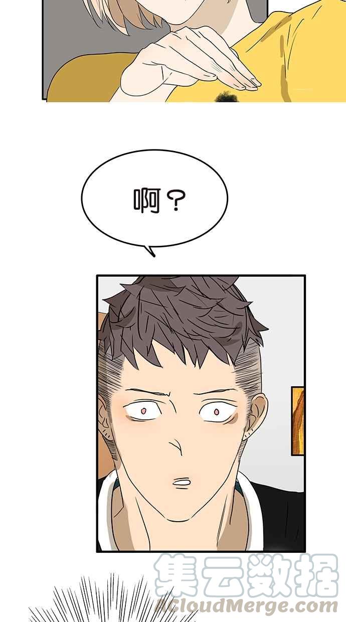 18不限 - [第152話] 自願相愛，永不變心 - 1