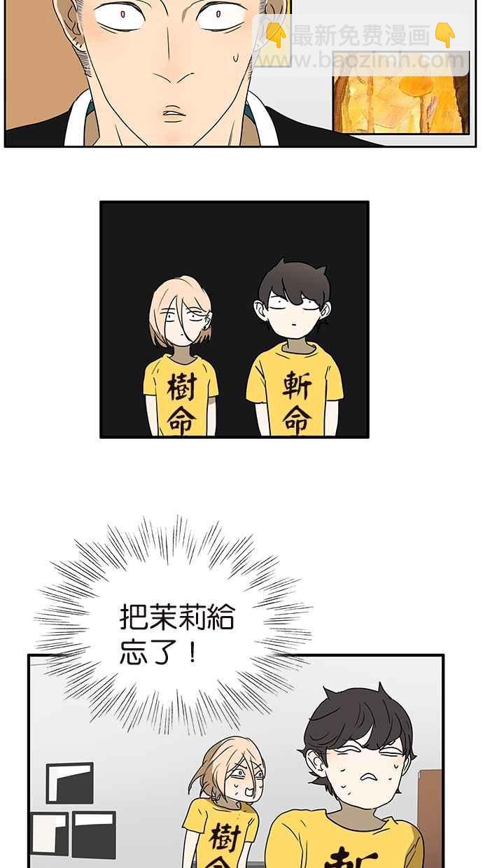 18不限 - [第152話] 自願相愛，永不變心 - 6