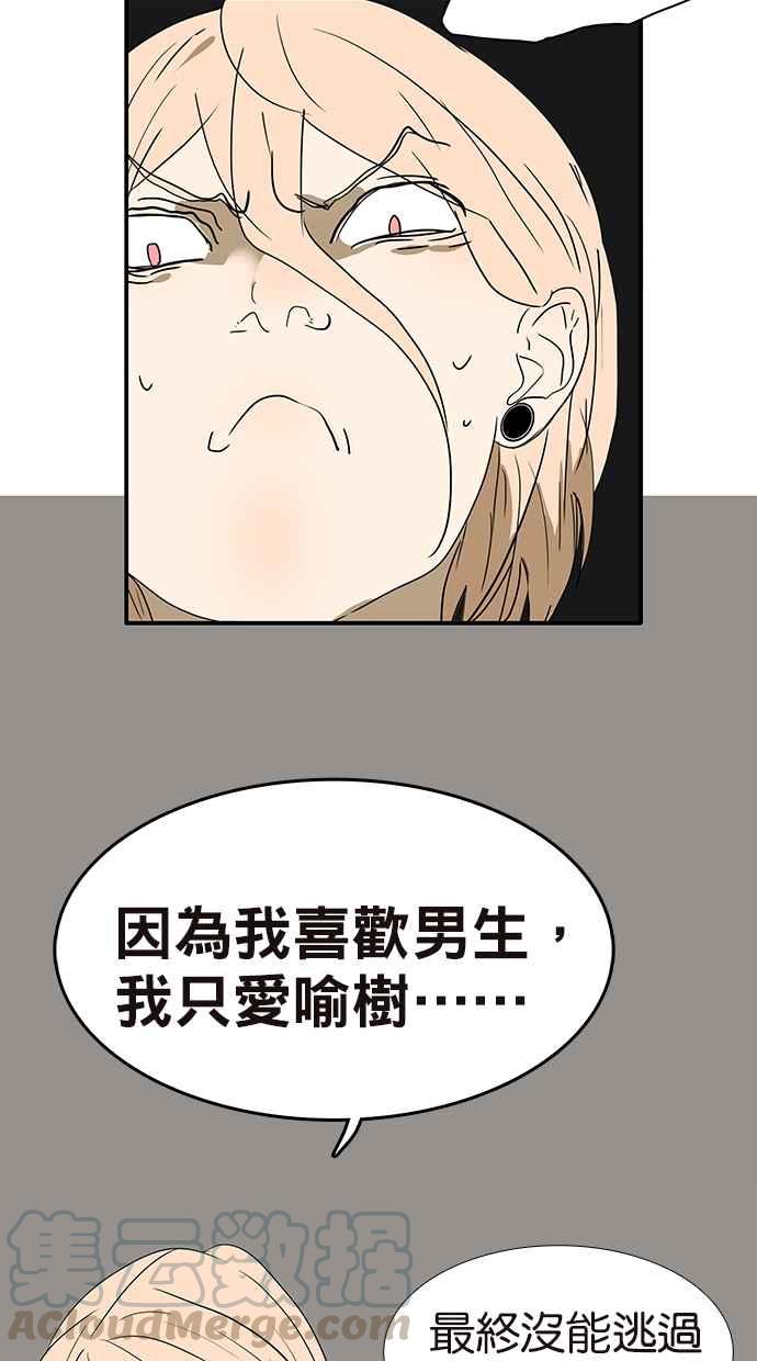 18不限 - [第152話] 自願相愛，永不變心 - 4