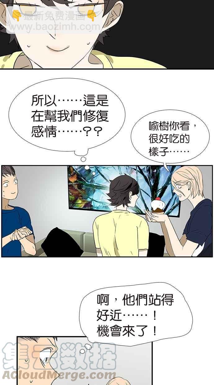 18不限 - [第152話] 自願相愛，永不變心 - 4