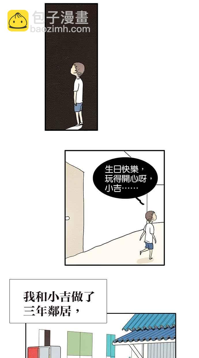 18不限 - [第154話] 不喜歡男人的理由 - 2