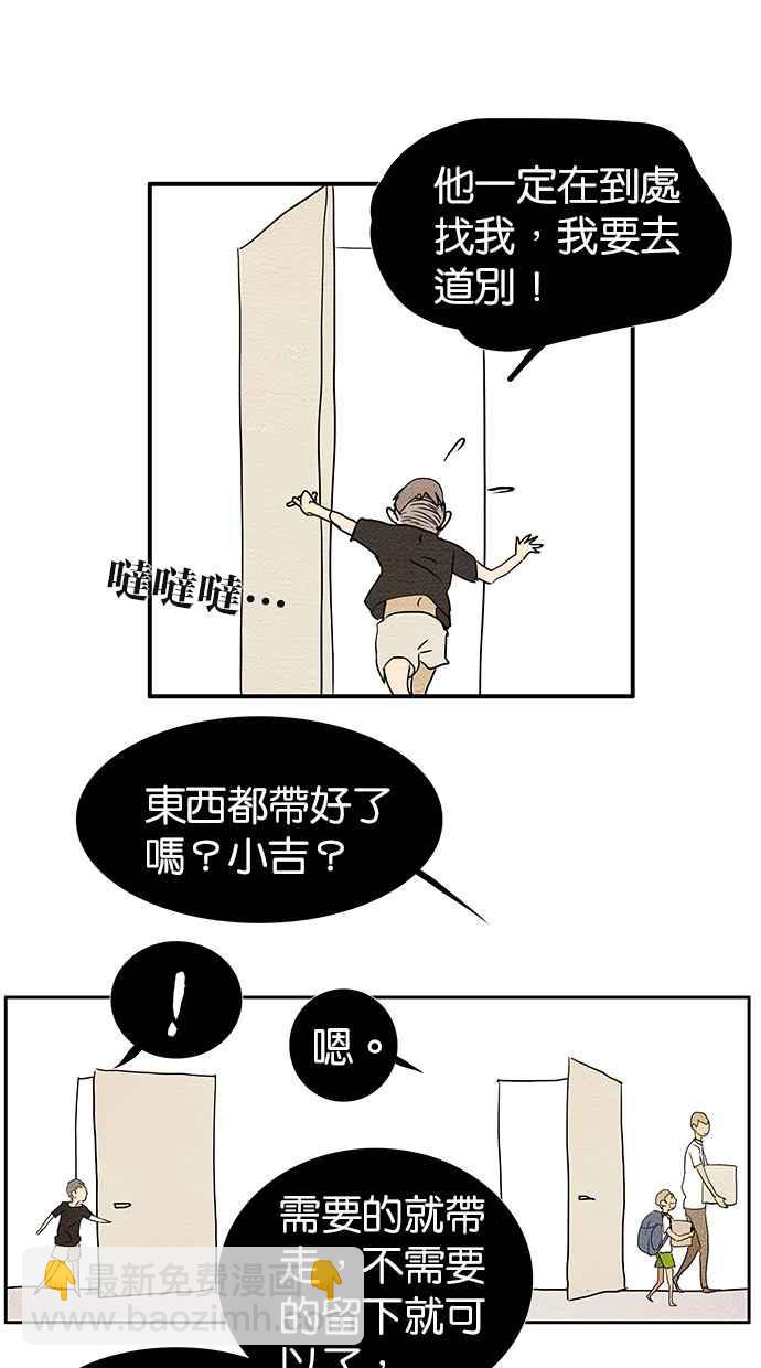 18不限 - [第154話] 不喜歡男人的理由 - 6