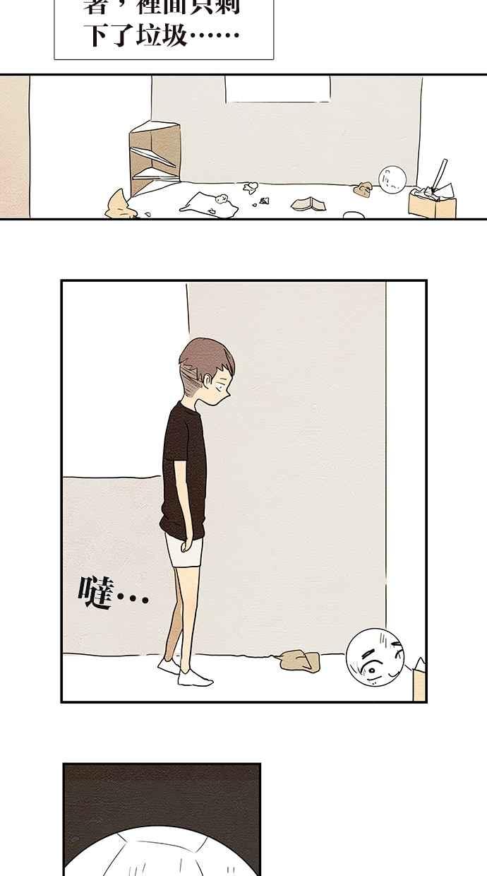 18不限 - [第154話] 不喜歡男人的理由 - 3