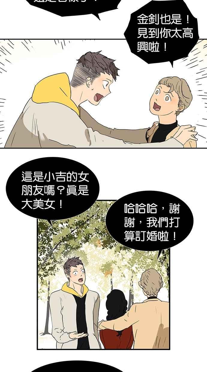 18不限 - [第154話] 不喜歡男人的理由 - 6