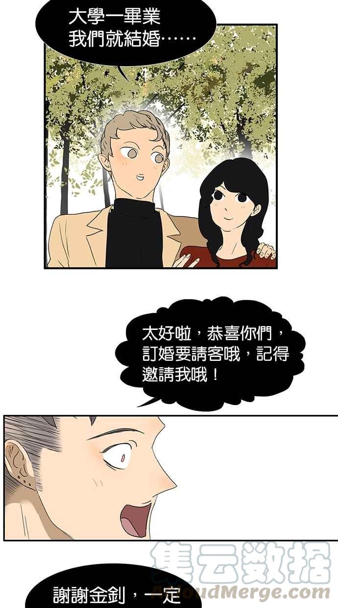 18不限 - [第154話] 不喜歡男人的理由 - 1