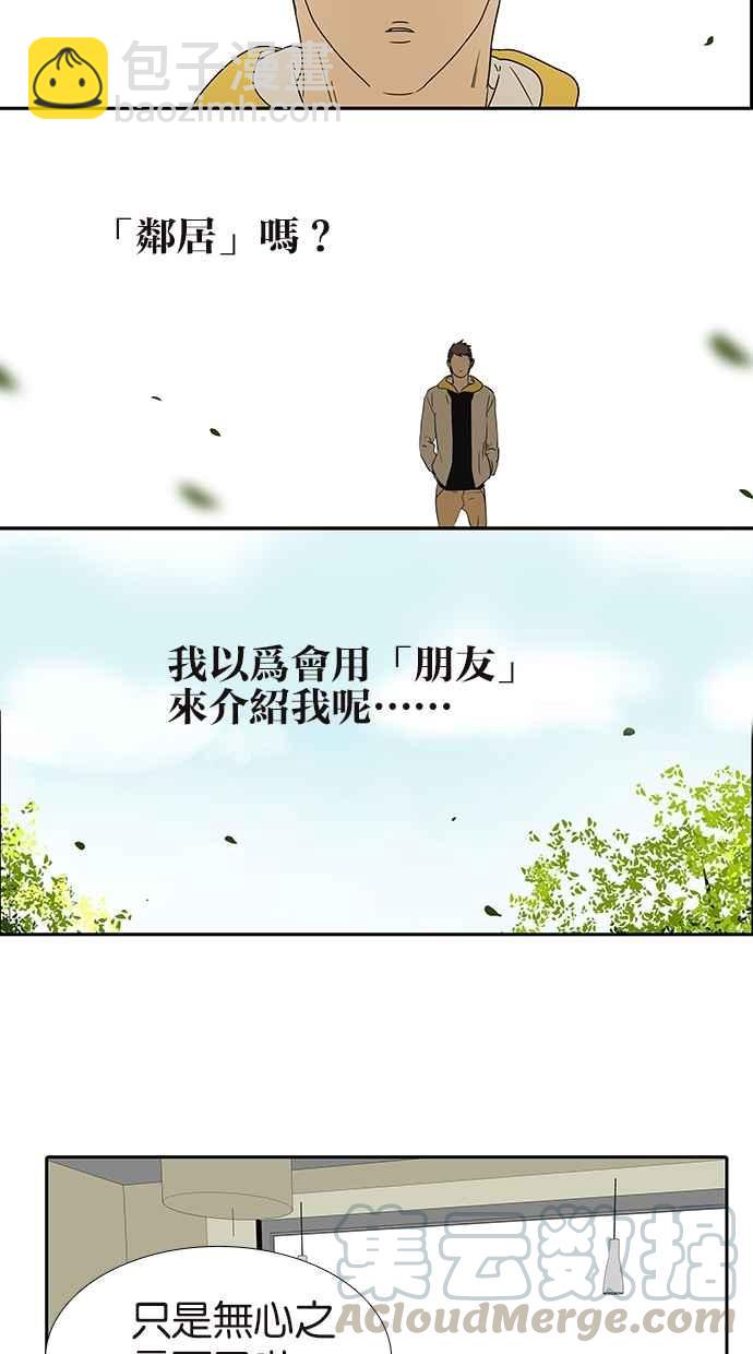 18不限 - [第154話] 不喜歡男人的理由 - 4