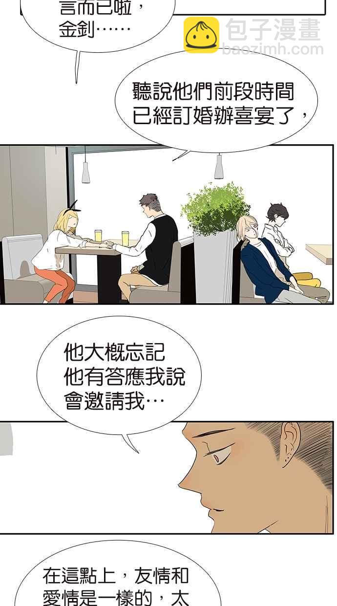 18不限 - [第154話] 不喜歡男人的理由 - 5