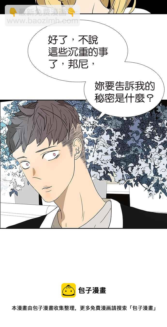 18不限 - [第154話] 不喜歡男人的理由 - 6