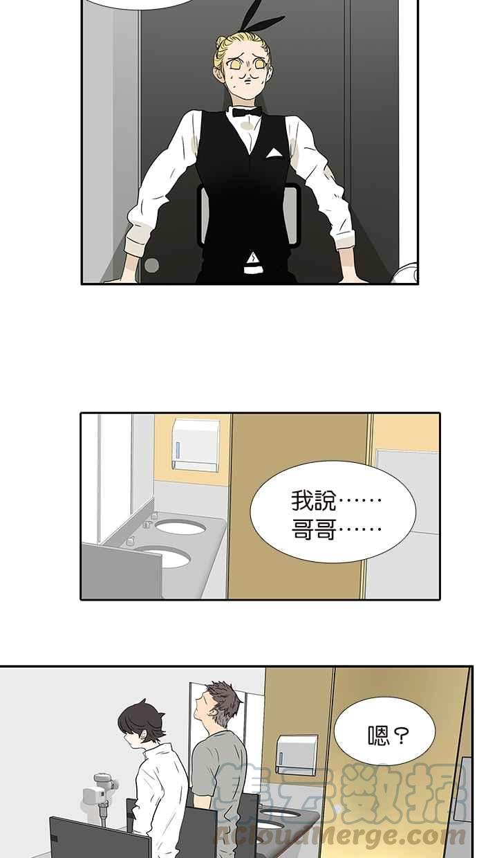 18不限 - [第156話] 不如我來 - 4