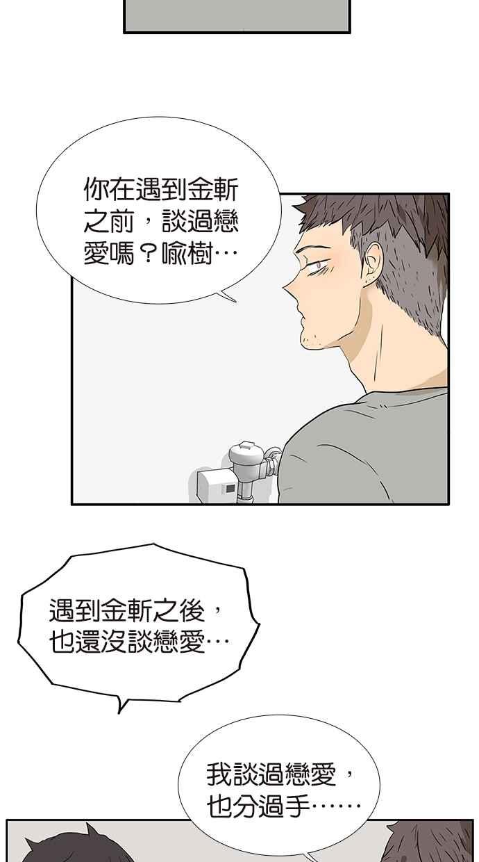 18不限 - [第156話] 不如我來 - 6