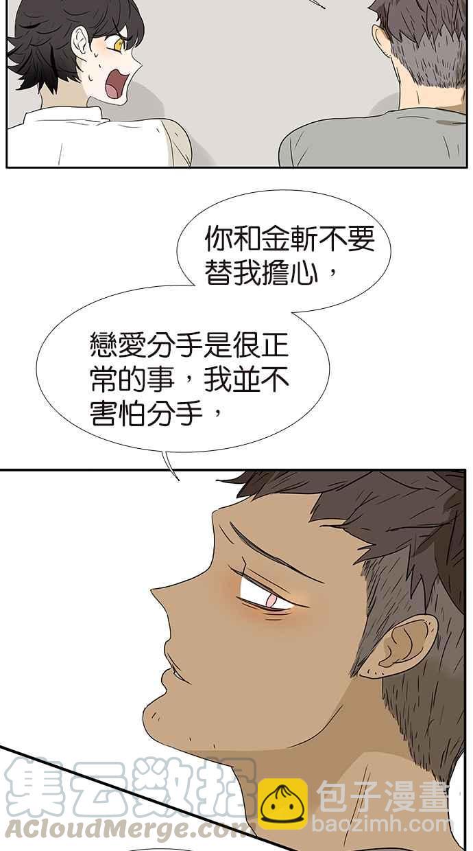 18不限 - [第156話] 不如我來 - 1