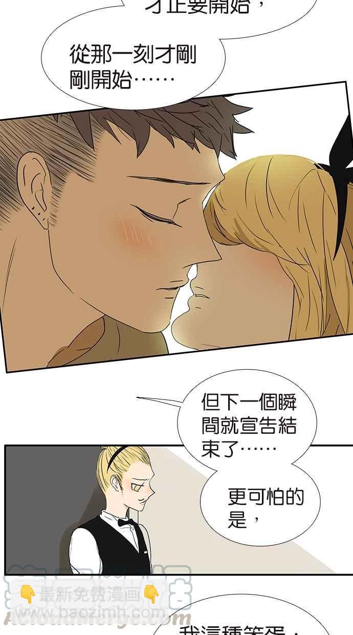 18不限 - [第156話] 不如我來 - 4