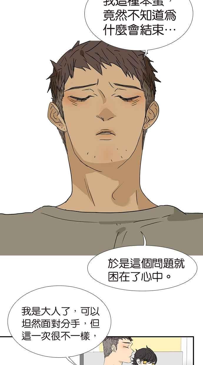 18不限 - [第156話] 不如我來 - 5