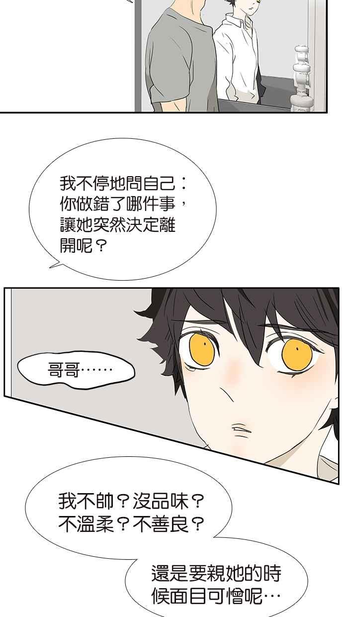 18不限 - [第156話] 不如我來 - 6