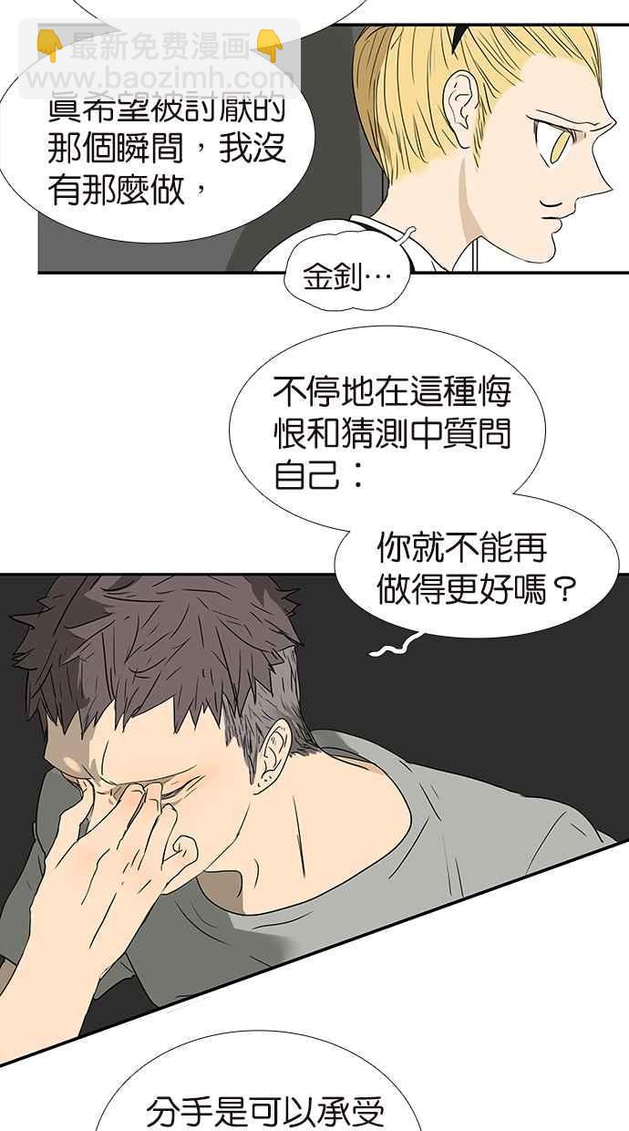 18不限 - [第156話] 不如我來 - 3