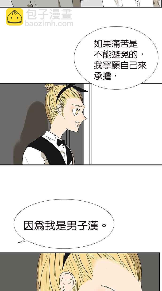 18不限 - [第156話] 不如我來 - 5