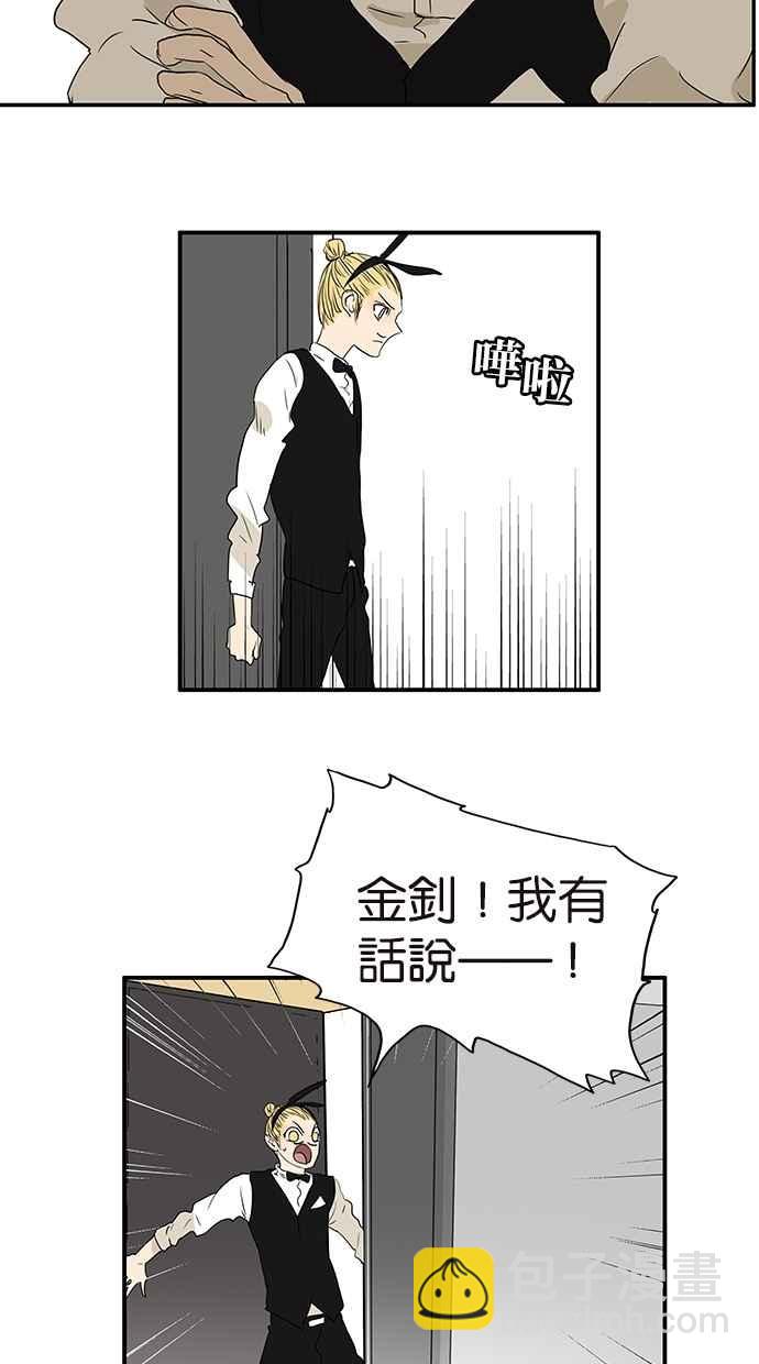 18不限 - [第156話] 不如我來 - 3