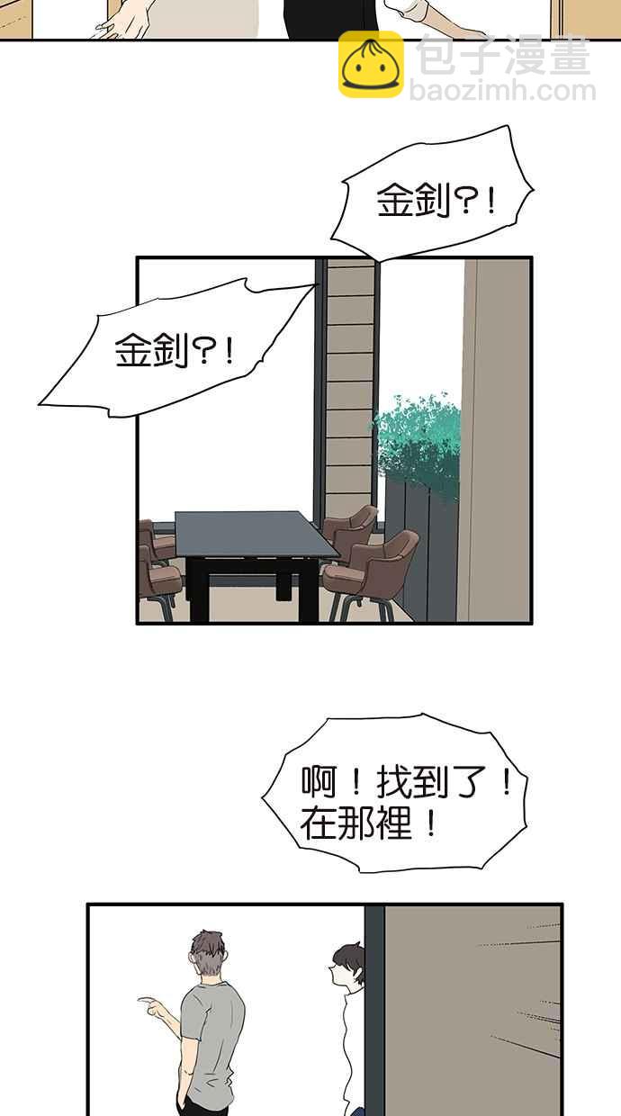 18不限 - [第156話] 不如我來 - 5