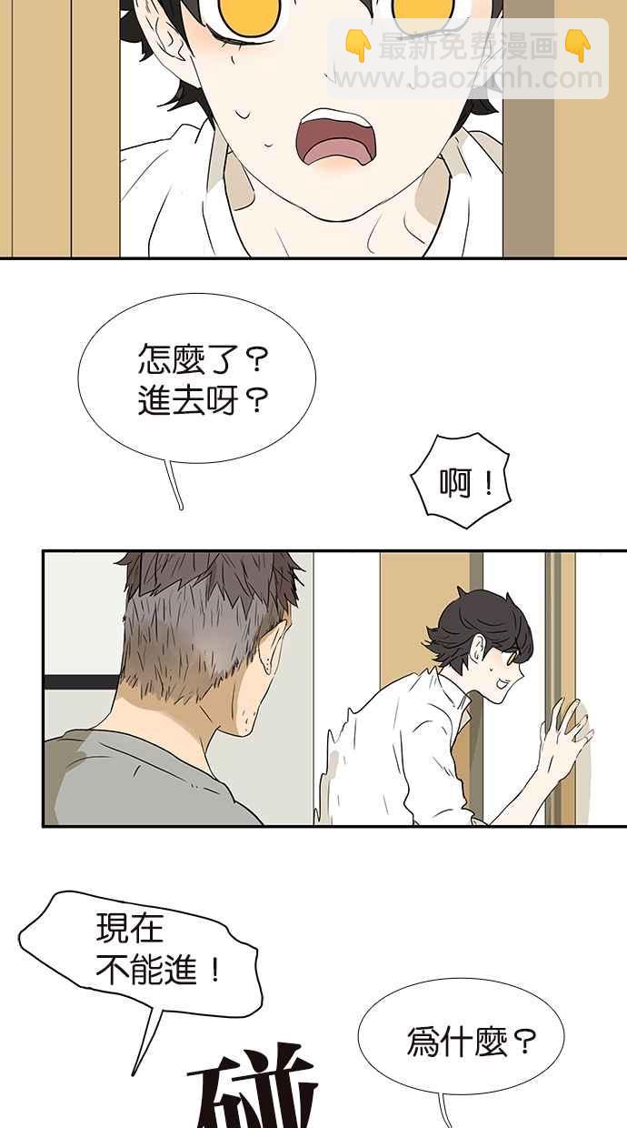 18不限 - [第156話] 不如我來 - 3