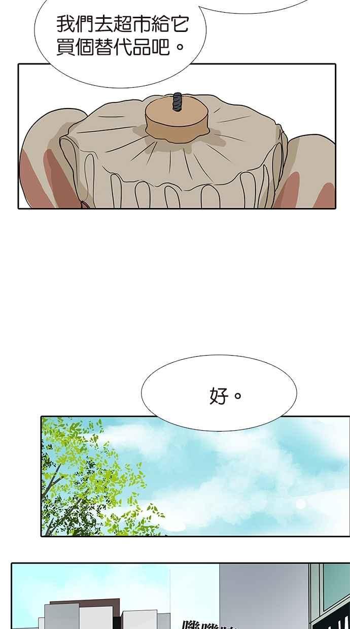 18不限 - [第158話] 坦白之後 - 5