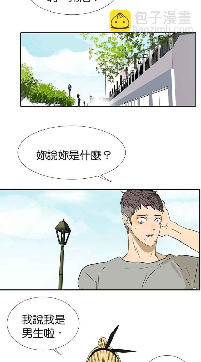 18不限 - [第158話] 坦白之後 - 3