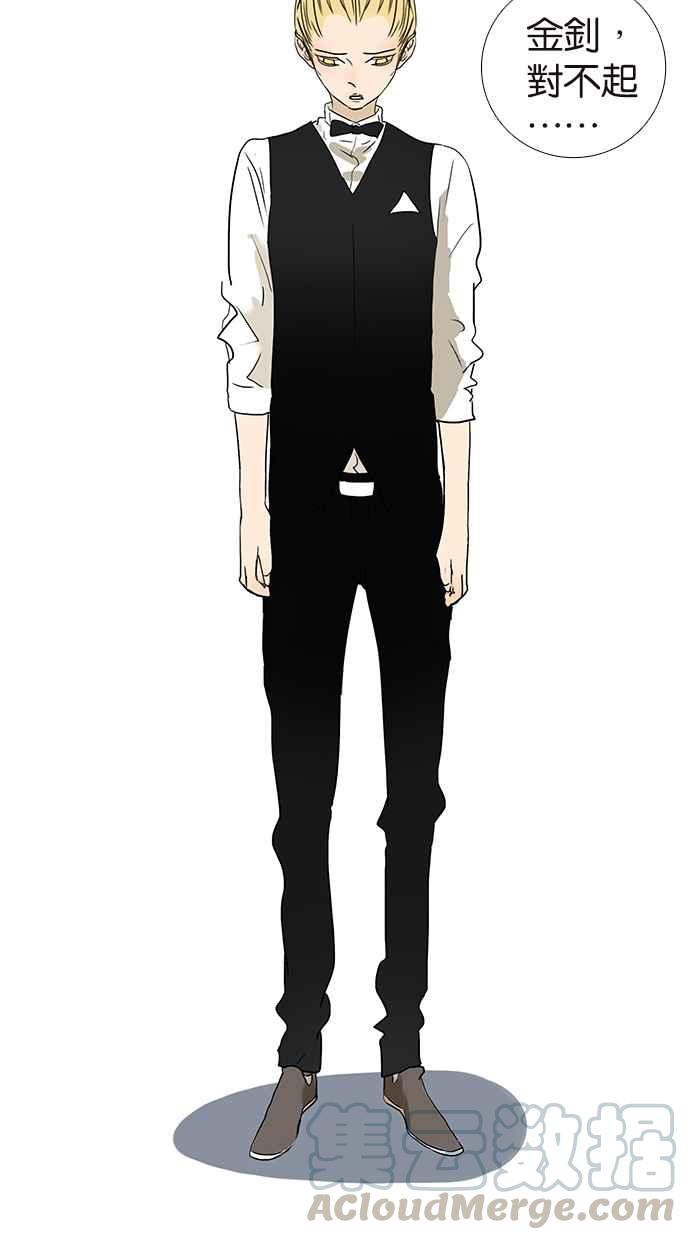 18不限 - [第158話] 坦白之後 - 4