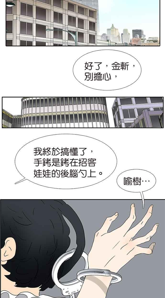 18不限 - [第158話] 坦白之後 - 2