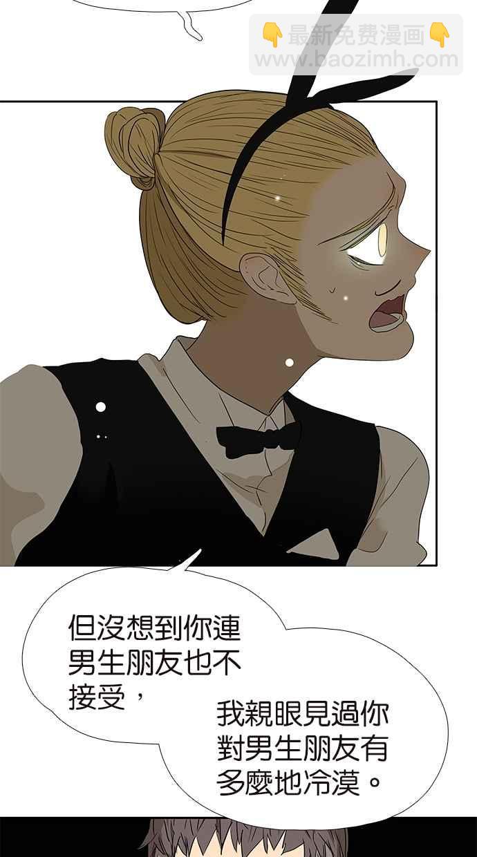 18不限 - [第158話] 坦白之後 - 3