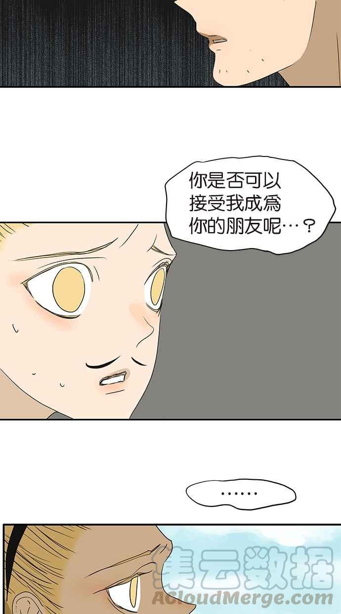 18不限 - [第158話] 坦白之後 - 1