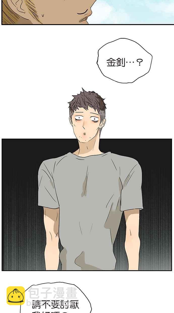 18不限 - [第158話] 坦白之後 - 2