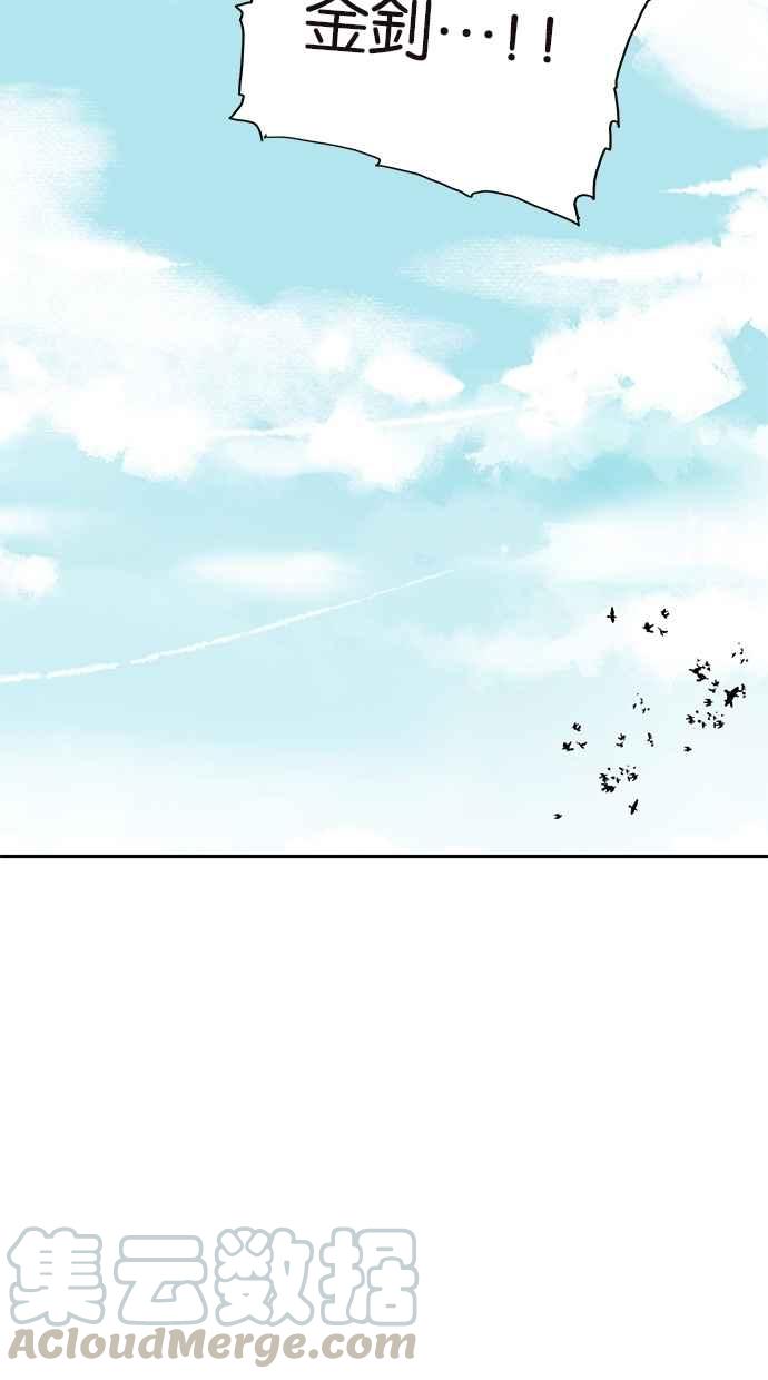 18不限 - [第158話] 坦白之後 - 1