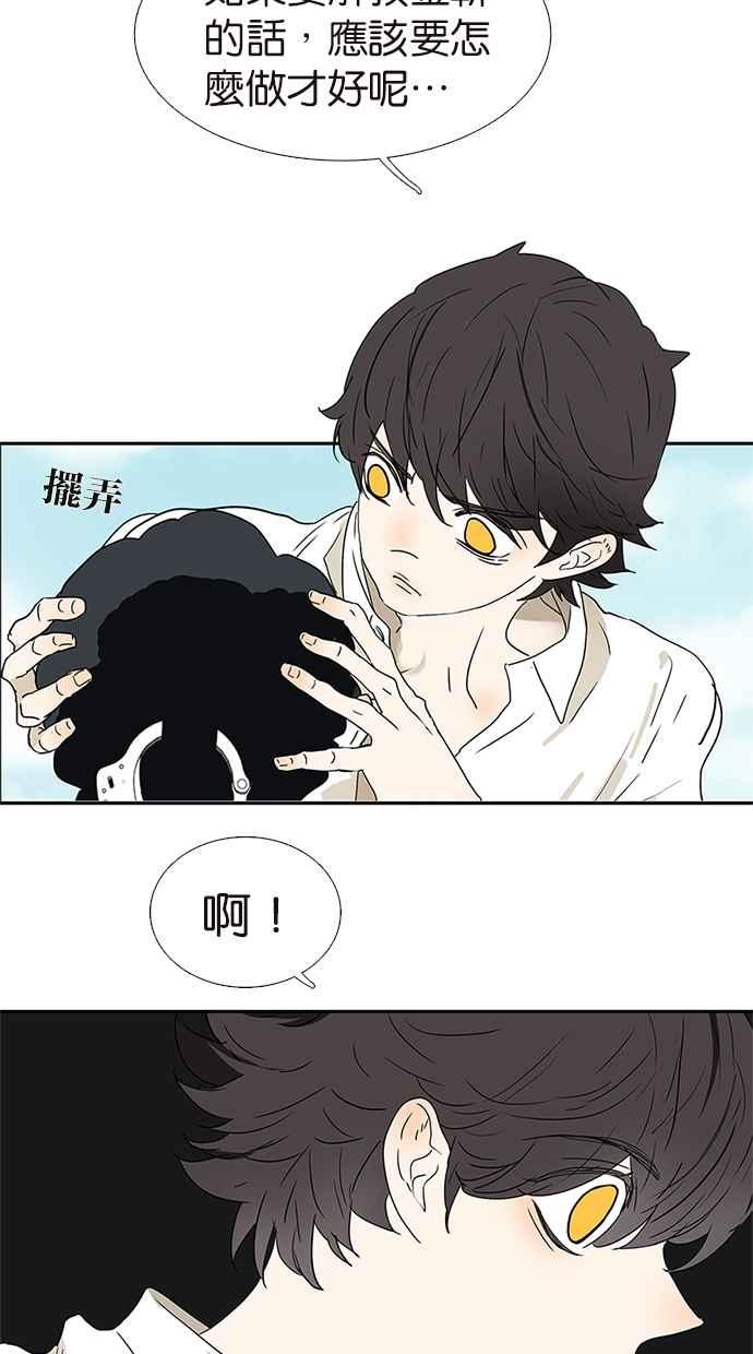 18不限 - [第158話] 坦白之後 - 5