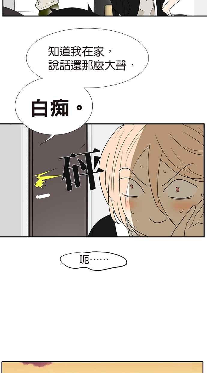 18不限 - [第160話] 不接受助攻 - 3