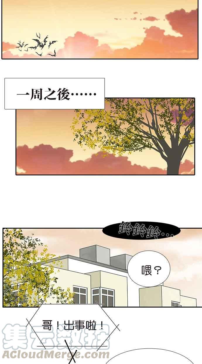 18不限 - [第160話] 不接受助攻 - 4