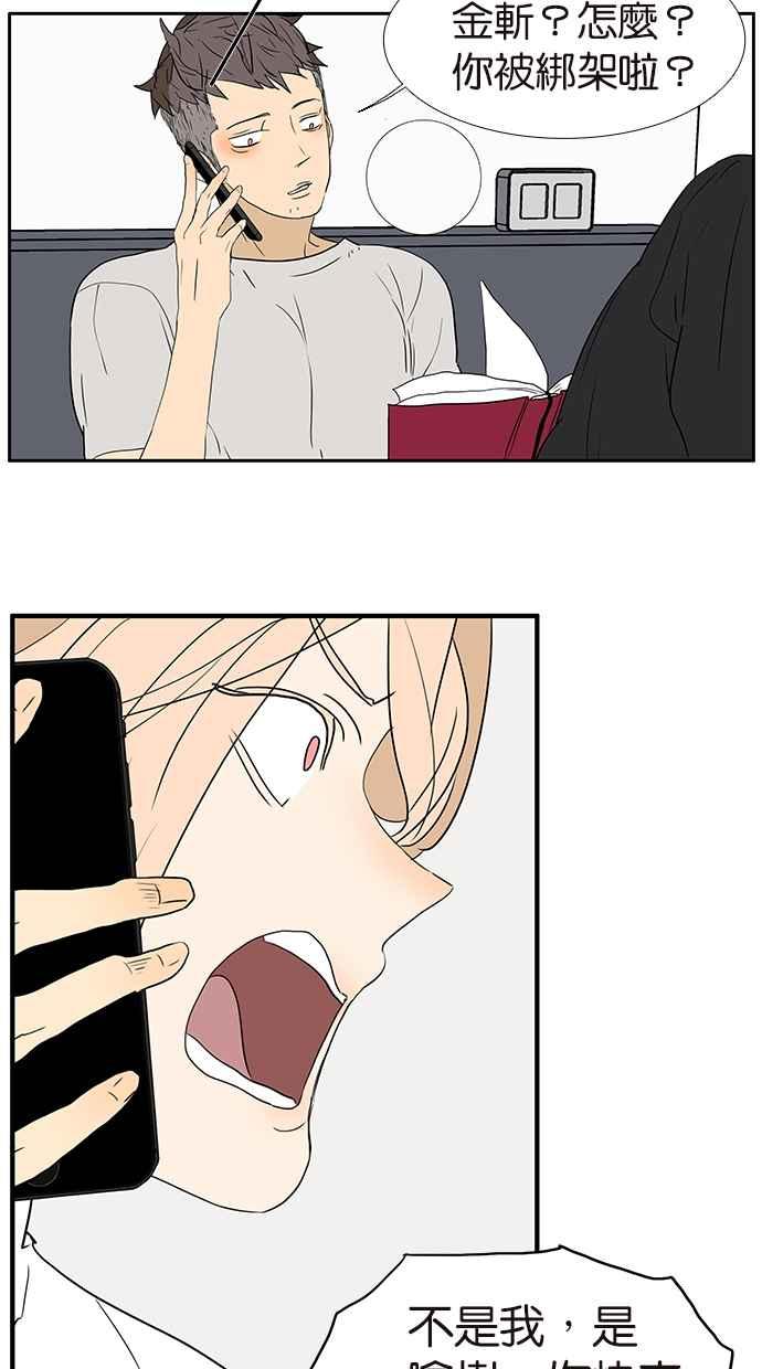 18不限 - [第160話] 不接受助攻 - 5