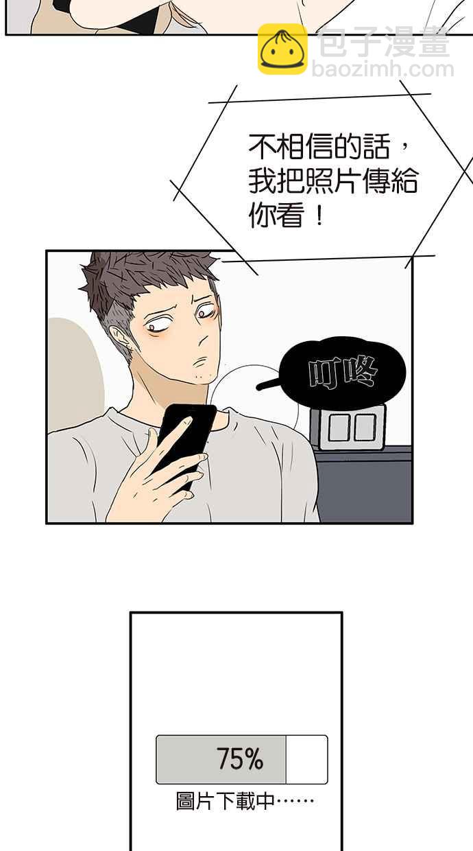 18不限 - [第160話] 不接受助攻 - 3