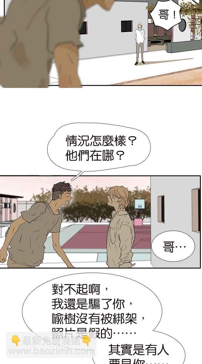 18不限 - [第160話] 不接受助攻 - 5