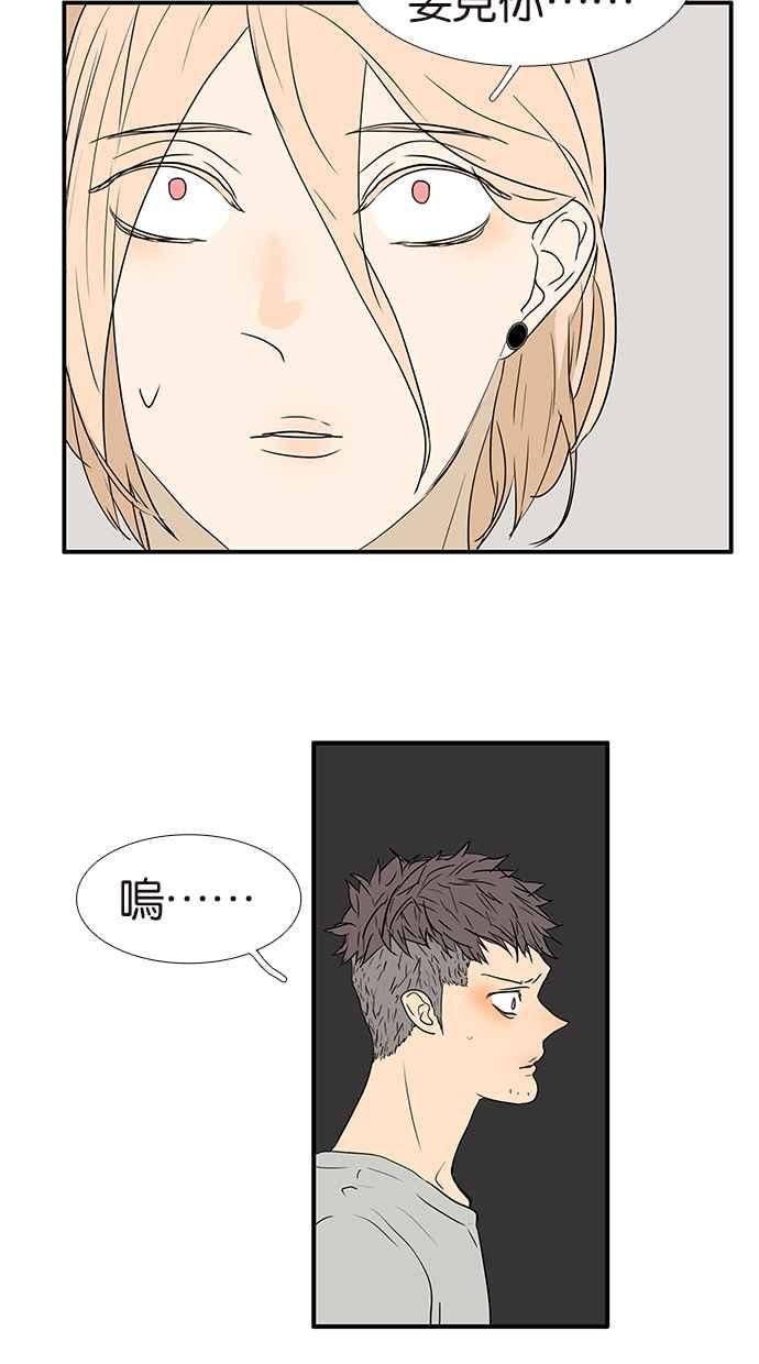 18不限 - [第160話] 不接受助攻 - 6