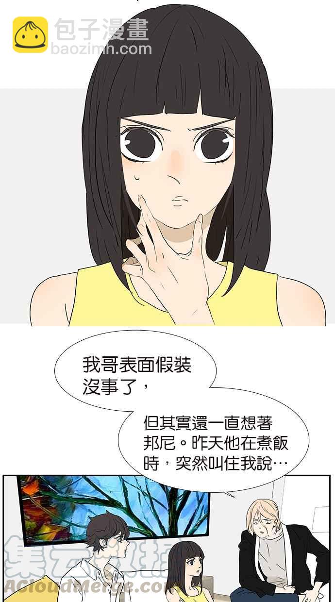 18不限 - [第160話] 不接受助攻 - 4