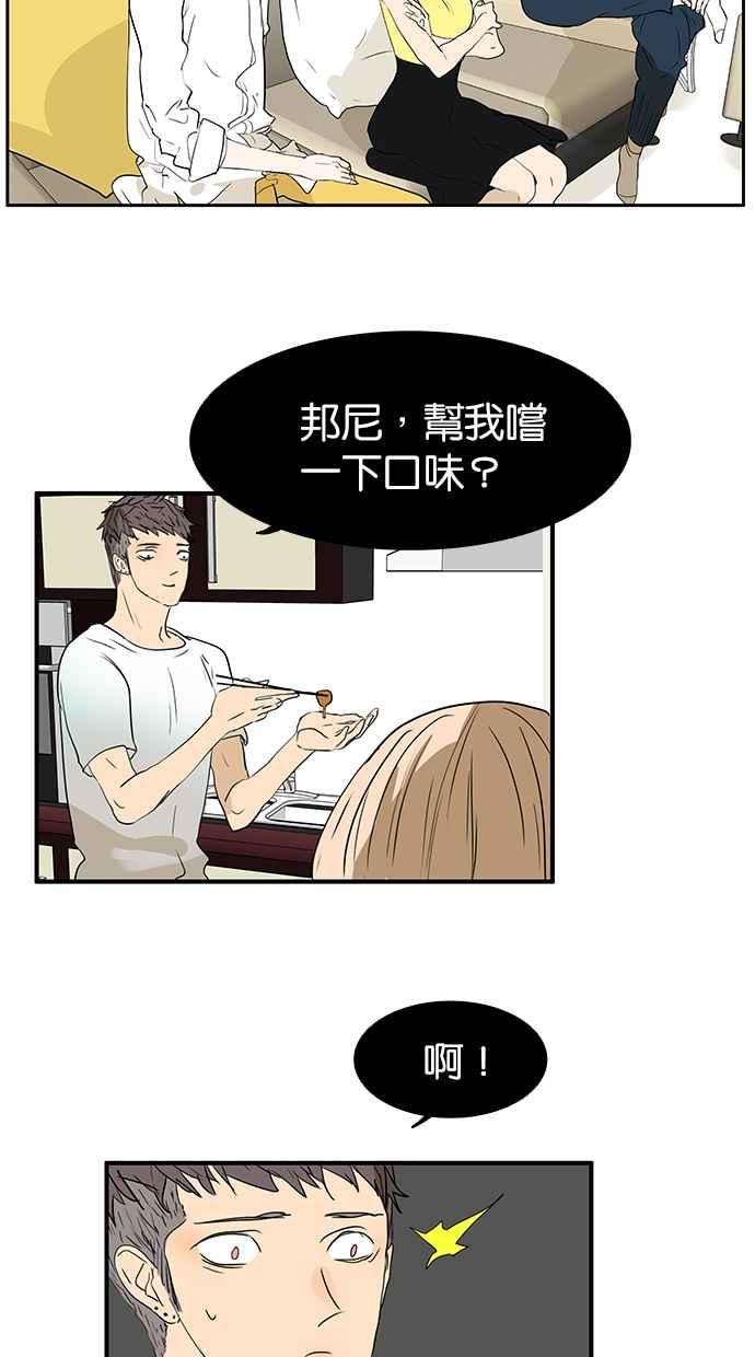 18不限 - [第160話] 不接受助攻 - 5